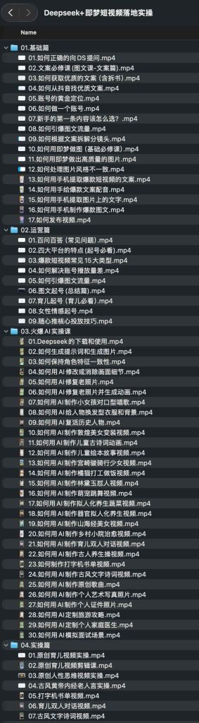 图片[1]-Deepseek+即梦短视频落地实操-极客船长
