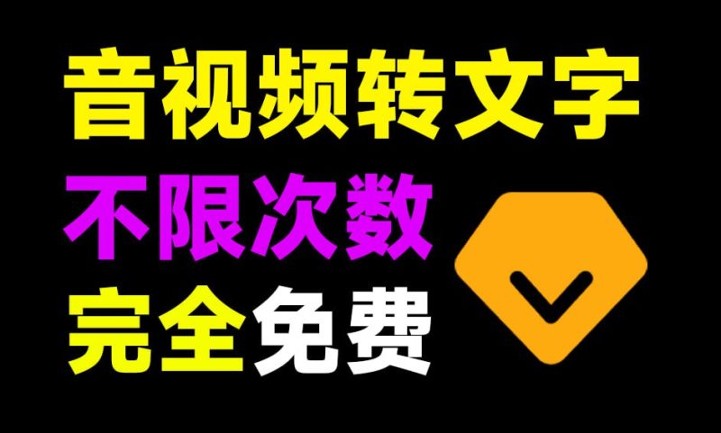 WhisperDesktop汉化版，电脑音频转文字工具，免费无限制使用-极客船长