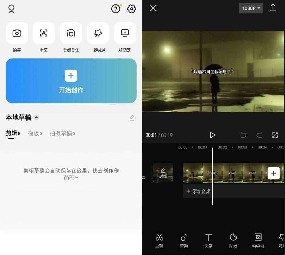 名称：《CapCut 剪影国际版v14.8.0绿化版.apk》-极客船长